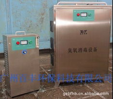 廣州百豐環(huán)保科技其他原水處理設(shè)備產(chǎn)品列表